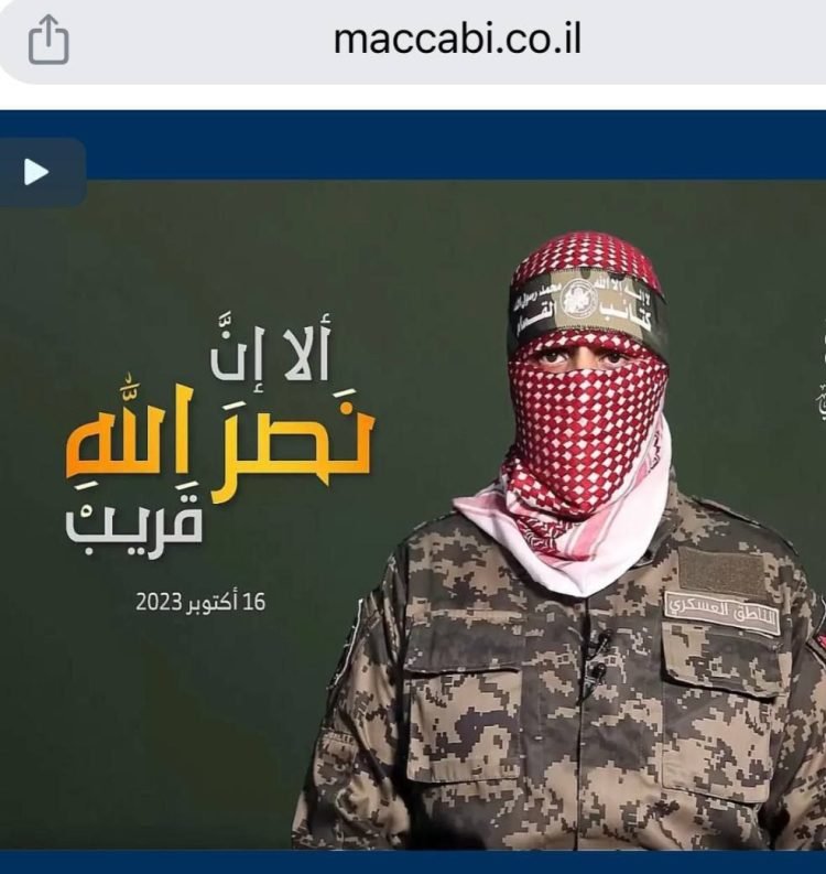 Situs resmi tim bila basket Tel Aviv Israel, diganti poster Jubir Hamas, Abu Ubaidah. (Ist)