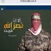 Situs resmi tim bila basket Tel Aviv Israel, diganti poster Jubir Hamas, Abu Ubaidah. (Ist)