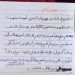 Pesan haru dari gadis kecil Palestina. (Viral)